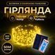 Новогодняя гирлянда уличная 50 м 500 LED с солнечной батареей черный провод Желтый SB500L50MBY SB500L50MBY фото 1