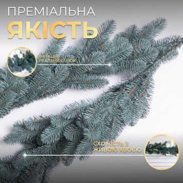 Штучна гірлянда Хвоя 2 м блакитна, новорічна гірлянда лита реалістична Преміум KOS-HVO2 KOS-HVO2 фото
