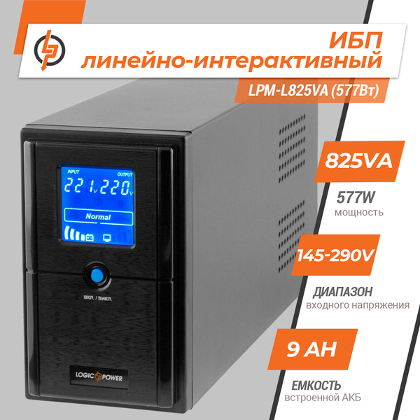 Линейно-интерактивный ИБП LPM-L825VA (577Вт) LP4979 фото