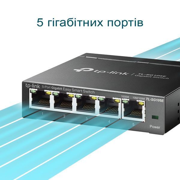 Комутатор TP-Link EasySmart TL-SG105E 5-портовий керований 144812 фото
