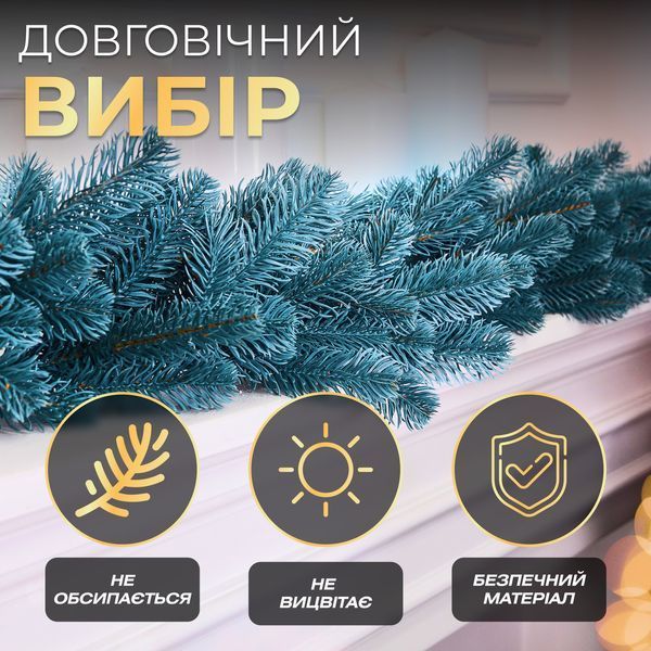 Штучна хвойна гірлянда 2 м блакитна Преміум TD-BRNCHBL2 TD-BRNCHBL2 фото