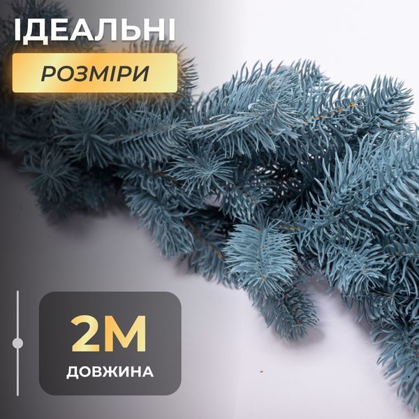 Штучна хвойна гірлянда 2 м блакитна Преміум TD-BRNCHBL2 TD-BRNCHBL2 фото