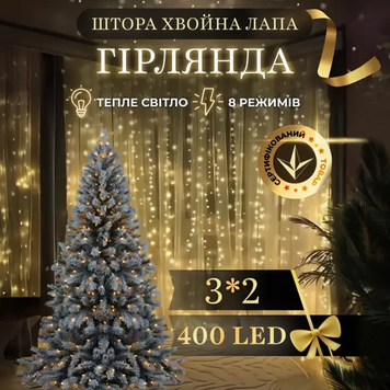 Новорічна гірлянда Хвойна лапа 3х2 м 400 LED&nbsp;Жовте світло D400LED2MY D400LED2MY фото
