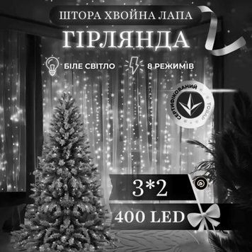 Новорічна гірлянда Хвойна лапа 3х2 м 400 LED Біле світло D400LED2MW D400LED2MW фото