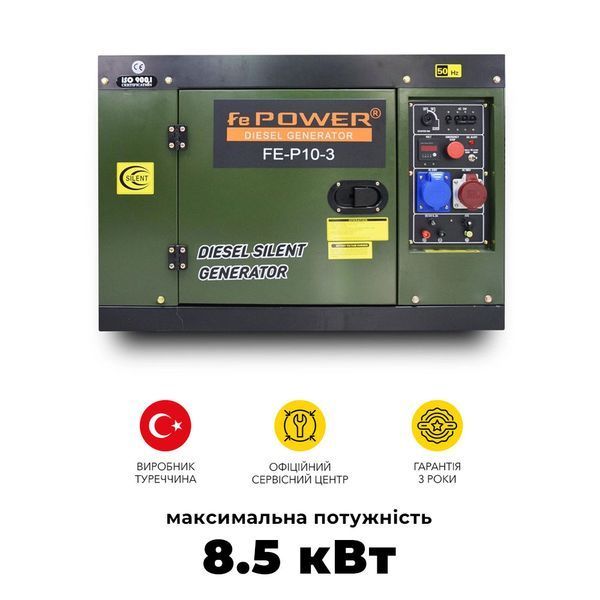 Дизельний генератор FE Power P10-3 максимальна потужність 8.5 кВт 248797 фото