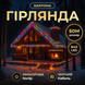 Уличная гирлянда Бахрома 50 м 840 LED черный провод Мультиколор 50MBML 50MBML фото 1