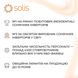 Гібридний інвертор Solis S6-EH3P50K-H 50KW HV-battery 4 MPPT Wi-Fi 220/380V Трифазний S6-EH3P50K-H фото 5