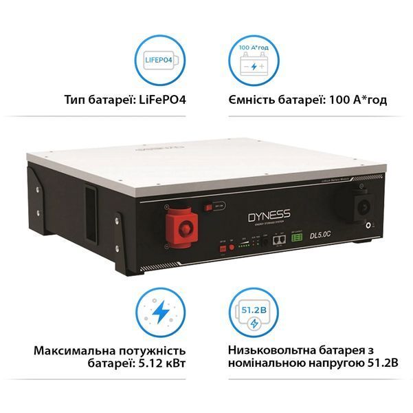 Акумуляторна батарея Dyness DL5.0C 51.2V 100Ah LiFePO4 DL5.0C фото