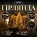 Новогодняя гирлянда комнатная нить 22 м 220 LED черный провод Желтый W220LED22MBY W220LED22MBY фото 1