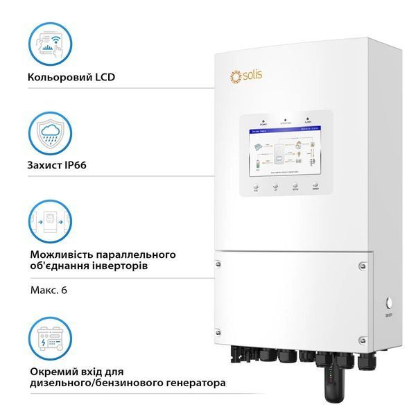 Гібридний інвертор Solis S6 48V 8000W (S6-EH1P8K-L-PLUS) S6-EH1P8K-L-PLUS фото