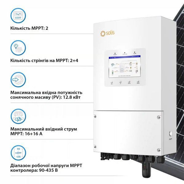 Гібридний інвертор Solis S6 48V 8000W (S6-EH1P8K-L-PLUS) S6-EH1P8K-L-PLUS фото