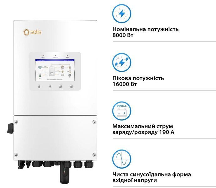 Гібридний інвертор Solis S6 48V 8000W (S6-EH1P8K-L-PLUS) S6-EH1P8K-L-PLUS фото