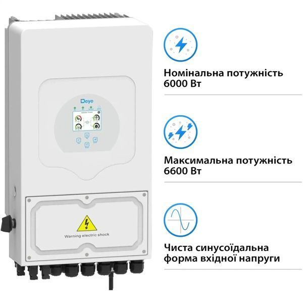 Гібридний сонячний інвертор (hybrid) Deye SUN-6K-SG05LP1-EU-AM2-P SUN-6K-SG05LP1-EU-AM2-P фото