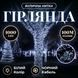Гірлянда Різдвяна фея вулична 100 (м) 1000 LED чорний провід Білий CF1000L100MBW CF1000L100MBW фото 1