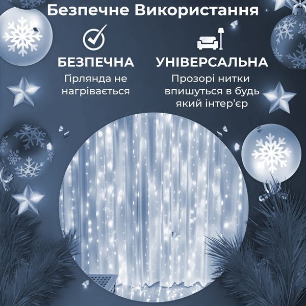 Гірлянда світлодіодна GarlandoPro 270 LED Водоcпад 3х3 м 10 ліній 8 режимів Білий 1733051W 1961080646 фото