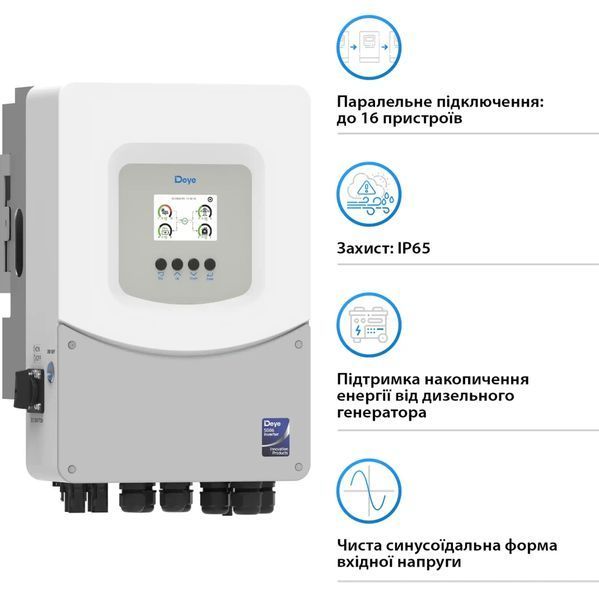 Гібридний інвертор DEYE SUN-6K-SG06LP1-EU-BM2 6kW 48V 2 MPPT 220V Однофазний (SUN-6K-SG06LP1-EU-BM2) SUN-6K-SG06LP1-EU-BM2 фото