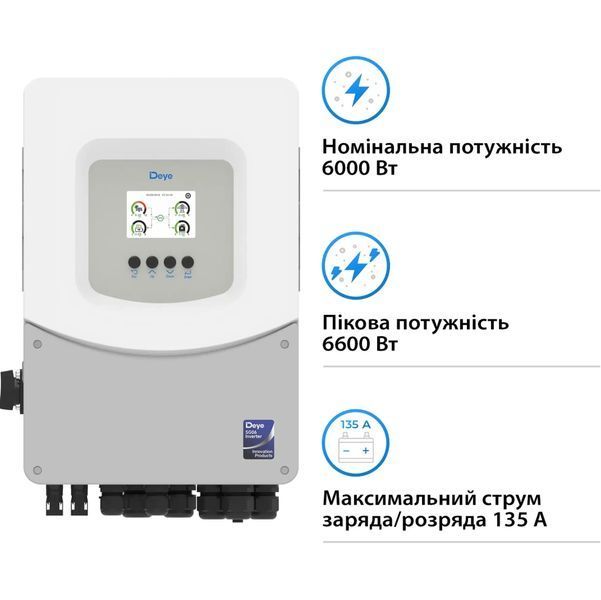 Гібридний інвертор DEYE SUN-6K-SG06LP1-EU-BM2 6kW 48V 2 MPPT 220V Однофазний (SUN-6K-SG06LP1-EU-BM2) SUN-6K-SG06LP1-EU-BM2 фото