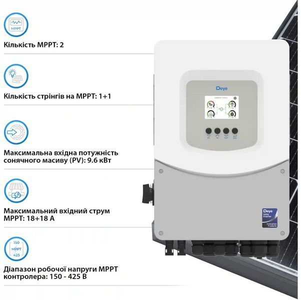 Гібридний інвертор DEYE SUN-6K-SG06LP1-EU-BM2 6kW 48V 2 MPPT 220V Однофазний (SUN-6K-SG06LP1-EU-BM2) SUN-6K-SG06LP1-EU-BM2 фото