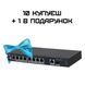 Dahua DH-PFS3110-8ET1GT1GF-96 PoE Комплект 10+1 99-10027829 фото 1