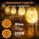 Ретро гірлянда вулична 10 LED лампочок 5 метрів А60 S141 фото 2