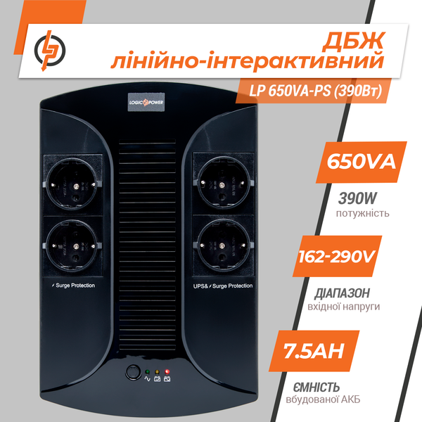 Линейно-интерактивный ИБП LP 650VA-PS (390Вт) LP2415 фото