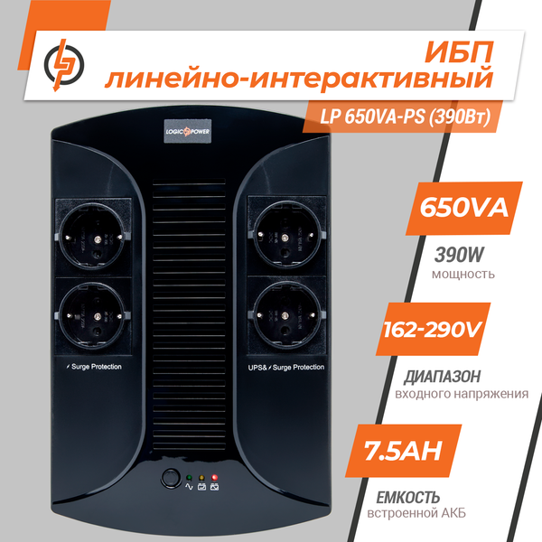 Линейно-интерактивный ИБП LP 650VA-PS (390Вт) LP2415 фото