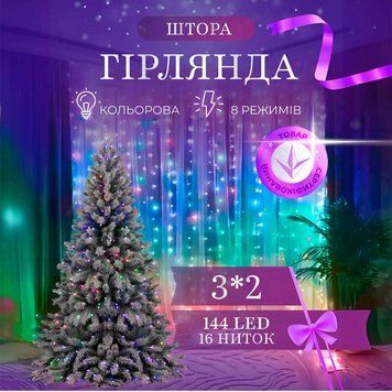 Гірлянда штора 3х2 м 144 LED світлодіодна мідний провід 16 ниток ZWM2320LEDML 1961219441 фото