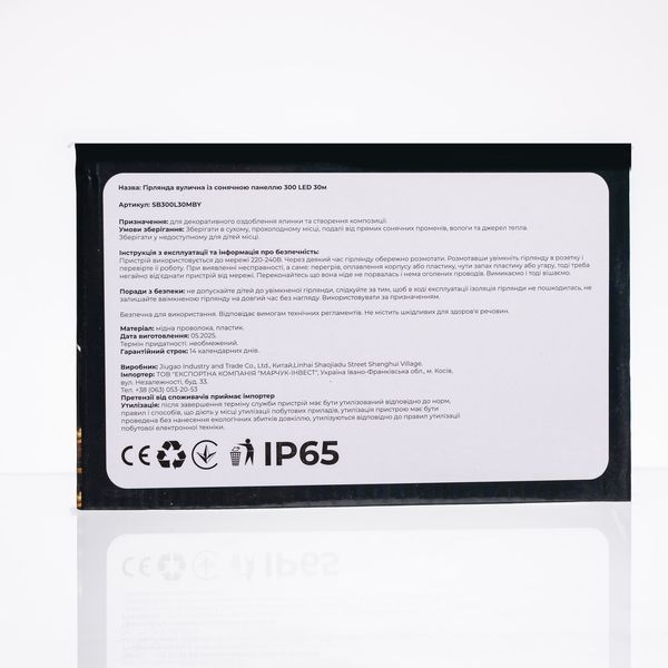 Новогодняя гирлянда уличная 30 м 300 LED с солнечной батареей черный провод Желтый SB300L30MBY SB300L30MBY фото