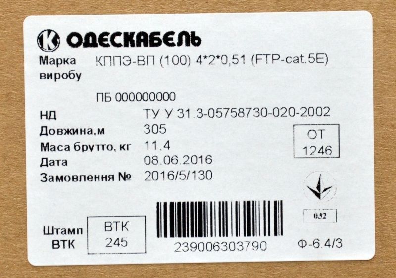 Кабель F/UTP 4x2х0,51, кат. 5е, зовнішній КППЭ-ВП (100), 305 м OC-FTP5E(100)PE(305) фото