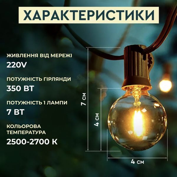Ретро гірлянда вулична 10 LED лампочок 5 метрів жовта A60Y A60Y фото