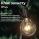 Ретро гірлянда вулична 10 LED лампочок 5 метрів жовта A60Y A60Y фото 5