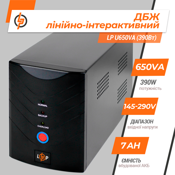 Лінійно-інтерактивне ДБЖ LP U650VA (390Вт) (1079) LP1079 фото