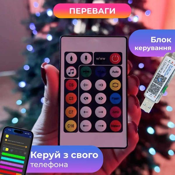 Розумна гірлянда Smart 250 LED довжина 2,5 м з керуванням зі смартфона зелена, мультиколор 1733043GR 1733043GR фото