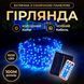 Новогодняя гирлянда уличная 100 м 1000 LED с солнечной батареей 8 режимов работы черный провод Синий SB1000L100MBBL SB1000L100MBBL фото 1