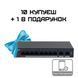 Dahua DH-CS4010-8GT-110 PoE Комплект 10+1 99-10027826 фото 1