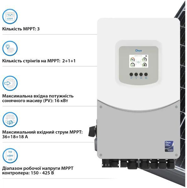Гібридний інвертор DEYE SUN-10K-SG06LP1-EU-BM3 10kW 48V 2 MPPT 220V Однофазний (SUN-10K-SG06LP1-EU-BM3) SUN-10K-SG06LP1-EU-BM3 фото