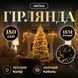 Новогодняя гирлянда комнатная нить 18 м 180 LED комнатная гирлянда черный провод Желтый свет W180LED18MBY W180LED18MBY фото 1