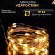 Гірлянда роса 10 метрів USB на 100 led світлодіодів крапля на білому дроті жовта USB100L10MWY USB100L10MWY фото 3