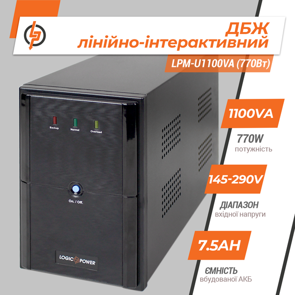 Линейно-интерактивный ИБП LPM-U1100VA (770Вт) LP4983 фото